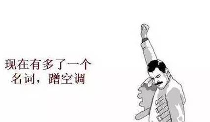 空调