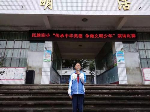 传承中国美德，成为文明人