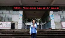 传承中华美德做一个文明人