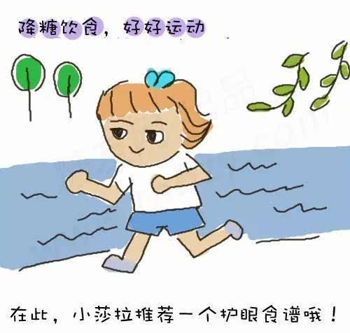 护眼
