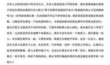 我是接班人在战疫中成长观后感