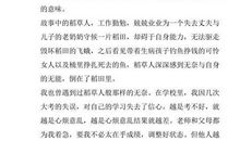 稻草人读后感300字四年级