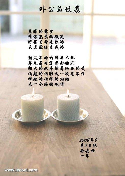 爷爷的愿望