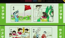 美丽的新文化站