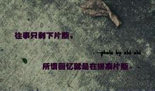 那一刻我懂得了失去之美