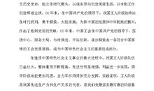 五一70周年演讲稿