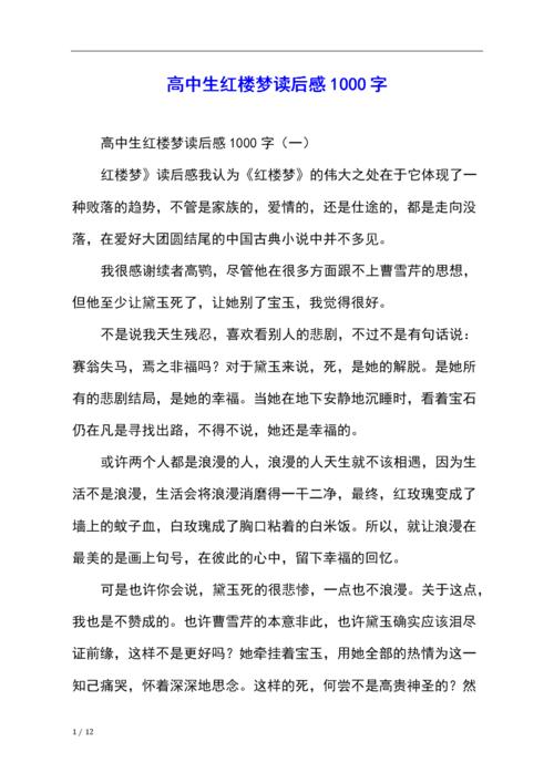 阅读后沉睡的爱