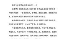 沉睡的爱读后感