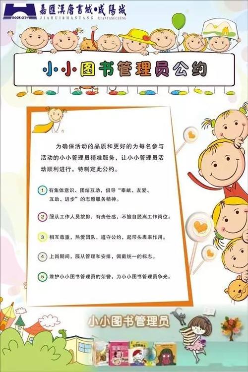 我是一个小图书管理员