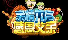 六月，为爱为父亲