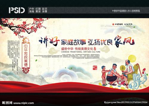 秉承优良的家庭作风，过上美好的生活