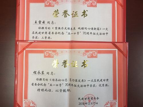 征集五一口号70周年的论文