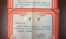 五一口号70周年征文