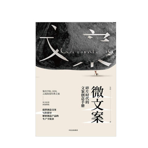 零散的生活遇上写作