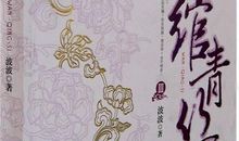 青丝都去哪儿了