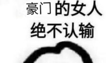 我尝到了紧张的滋味