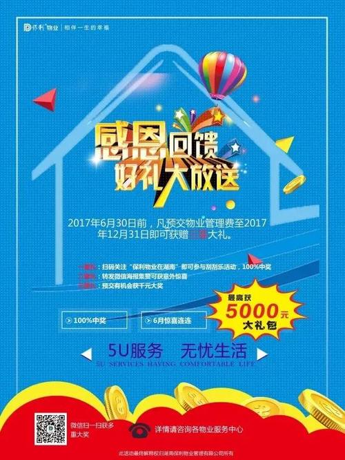 谢谢那个夏天