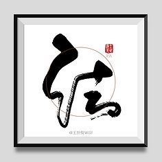 喜欢书法的爷爷