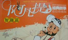 《驴子的回忆》读后感