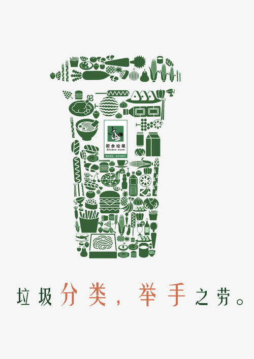 使垃圾分类任务
