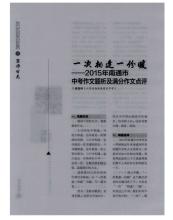 一旦相遇，一旦温暖