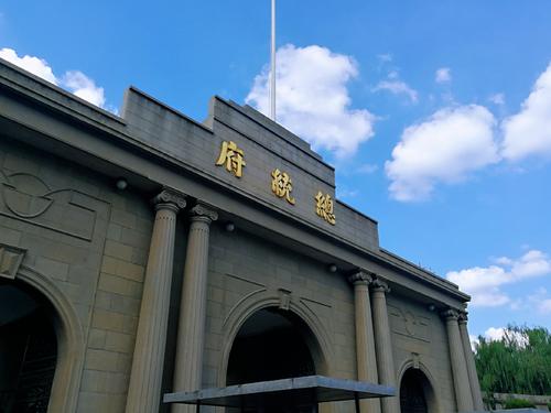 参观总统府