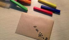 写给未知的自己