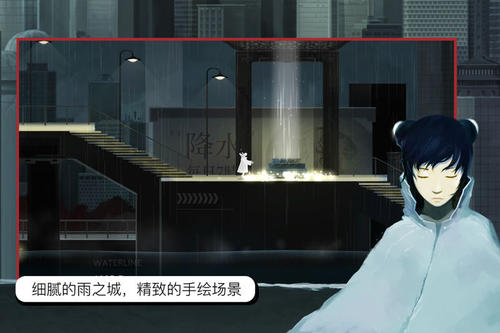 雨记