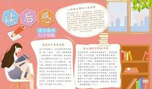 魔鬼的皮箱读后感