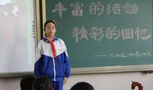 我们的“动感中队”活动