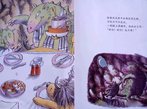床底下的怪物