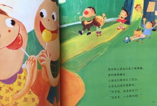 我的棒棒糖故事