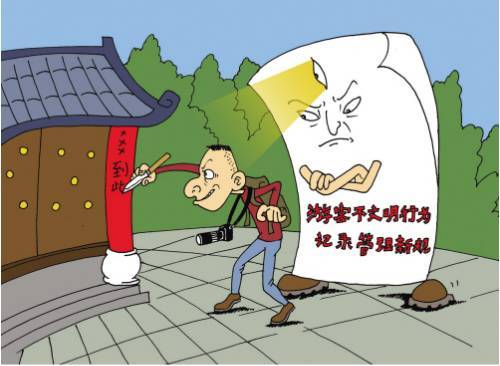 我周围的不文明现象
