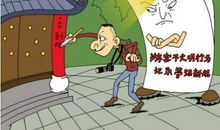 我身边的不文明现象