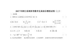 数学模拟考