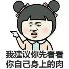 我不想发胖