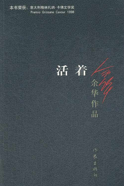 看着“活着”的感觉