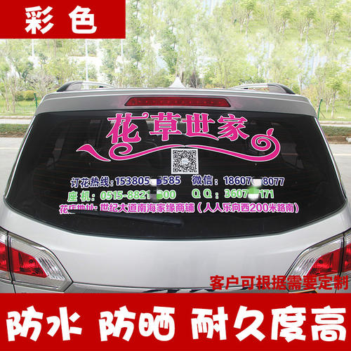 后窗