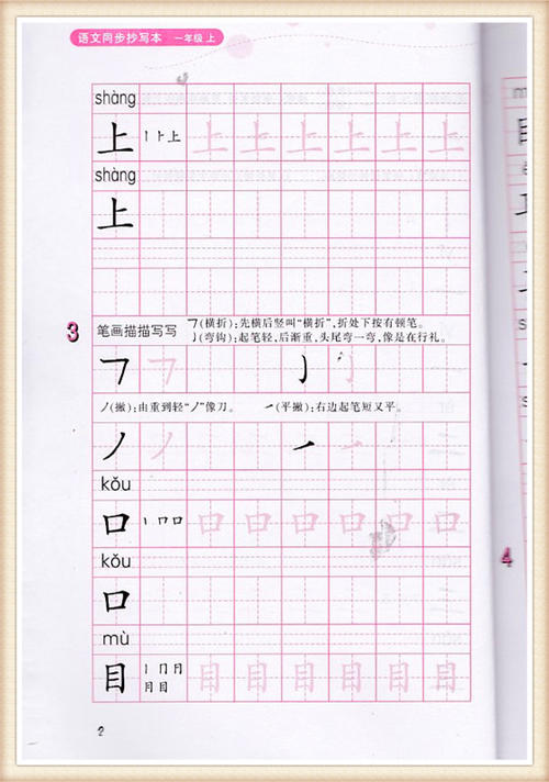 消失的字帖