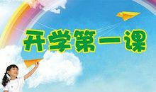 糟透的开学第一考