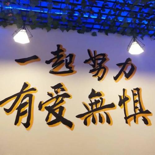 最难忘的，一起奋斗