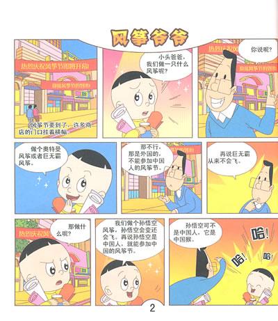 沉睡的爸爸