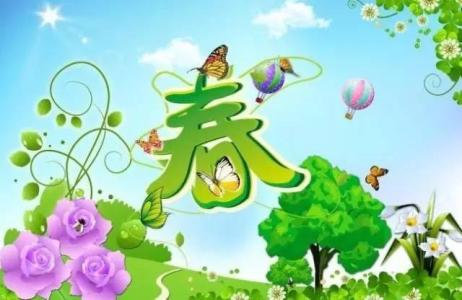 春天永远在我身边