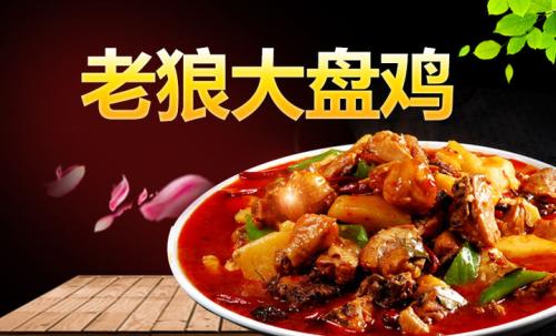 老狼和鸡