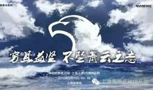 为穷且坚益的英雄鼓掌