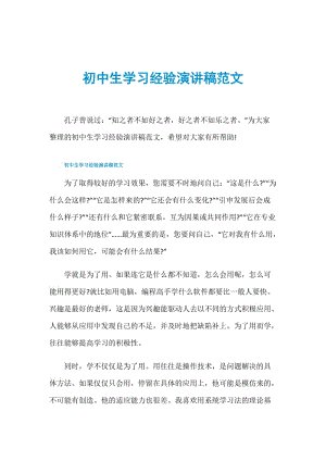 学习经历介绍介绍
