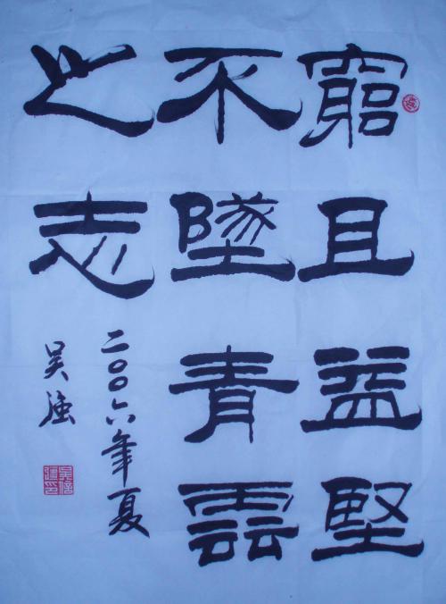 贫穷但坚强，永不落入蓝天