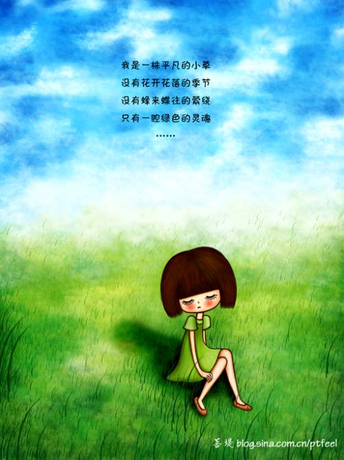 那绿色的灵魂是我的动力
