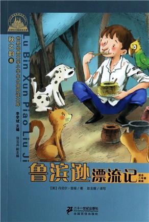 我尝到了漂流的味道