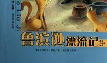 我尝到了漂流的滋味